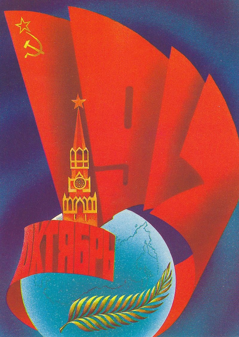 Изображением цветов, день 7 ноября открытки ссср