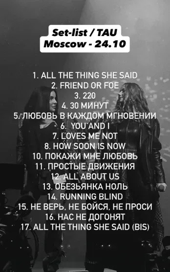 Юлия Волкова и Лена Катина