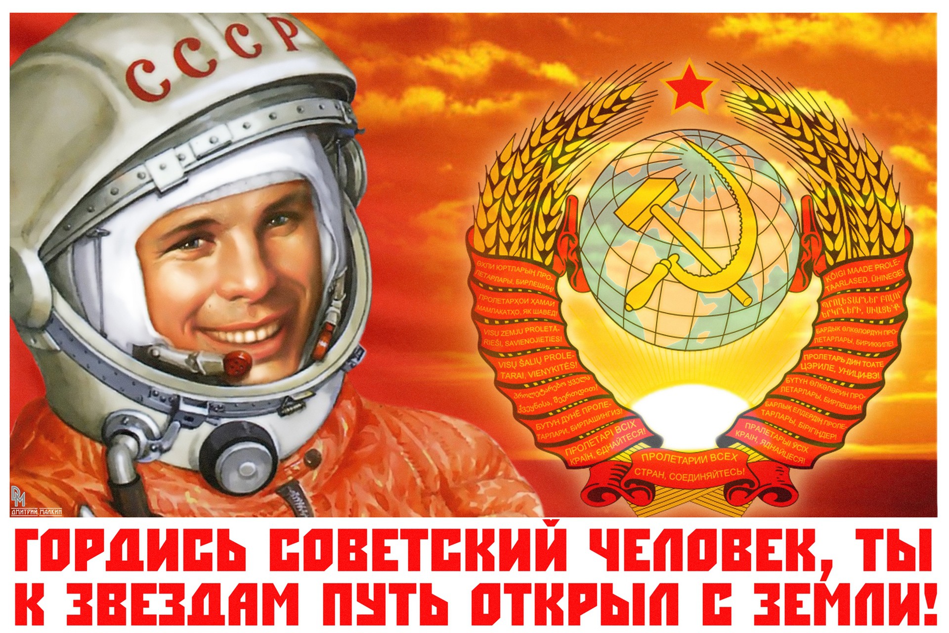 Прикольная открытка ко дню космонавтики, картинки воскресенье международный