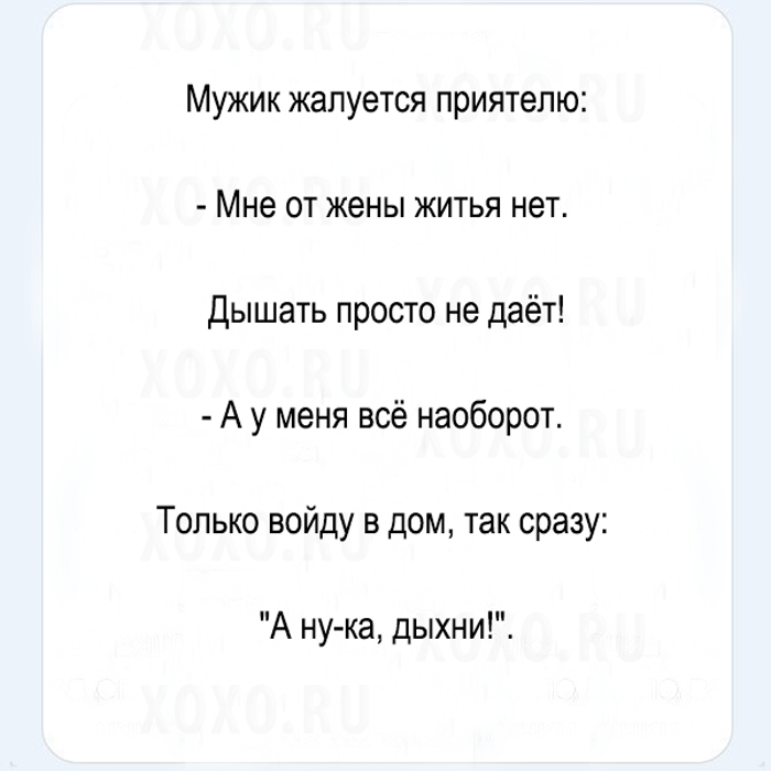 ТОП-10 анекдотов о семейной жизни 