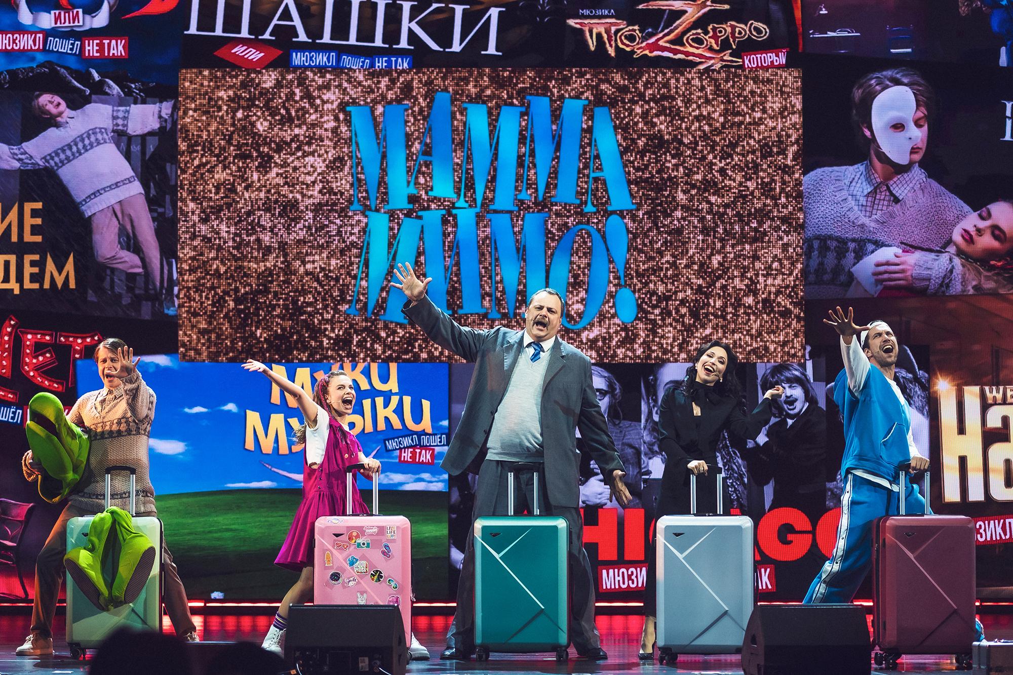 Театральная компания «Бродвей Москва» представила первый в России сиквел мюзикла «Призрак мюзикла» «Бродвей, компании, театральной, мюзикл, «Призрака, который, хорошо, мюзикла, Театре, Шевчук, сайте, проекта, «Отверженные», герои, „Мамма, автор, Сергей, Плотовфотопрессслужба, мюзикла», Мимо“