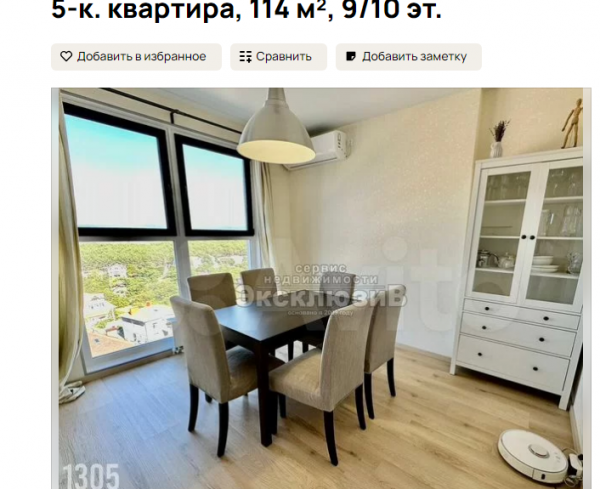 Пятикомнатная квартира в Нахимовском районе за 13,5 млн руб.