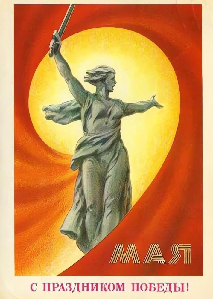 «С Днем Победы!»: 50+ красивых поздравительных ретро-открыток времен СССР Победы, открыток, поздравлять, помощью, близких, Победы», штрифт, строгий, например, смыслом —, наполнена, советских, деталь, Картинки, Каждая, монументальности, жертв, усилий, колоссальных, ценой