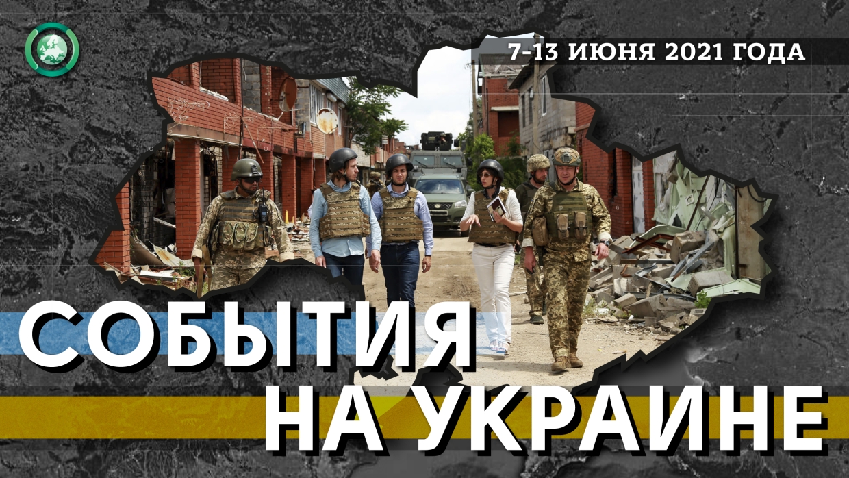 Зеленский снова съездил в Донбасс, а Украину посетили «посыльные» Макрона