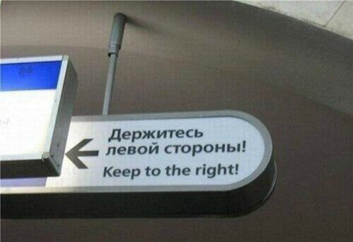 18 головокружительных объявлений, надписей и вывесок 