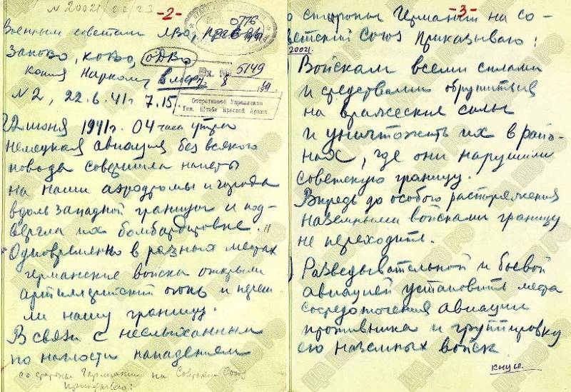 22 июня 1941 года. Первый день войны