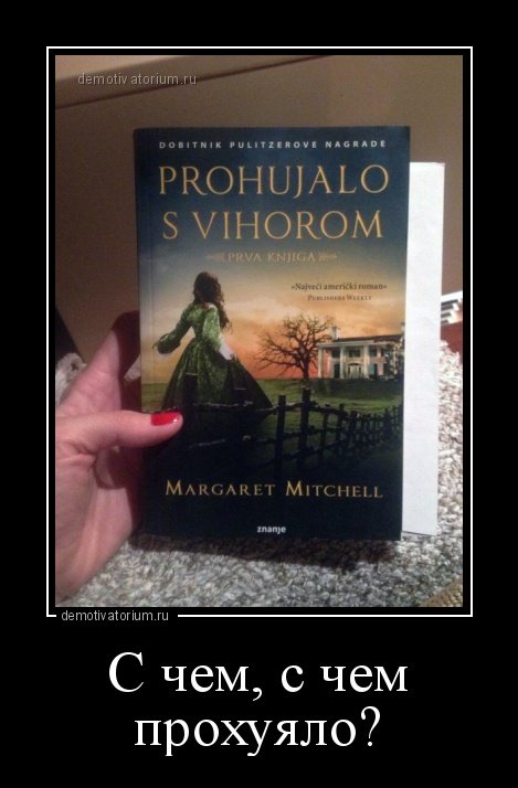 Новые демотиваторы для всех (25 шт)