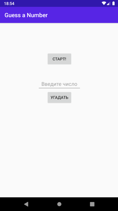 Первое приложение на Kotlin для Android