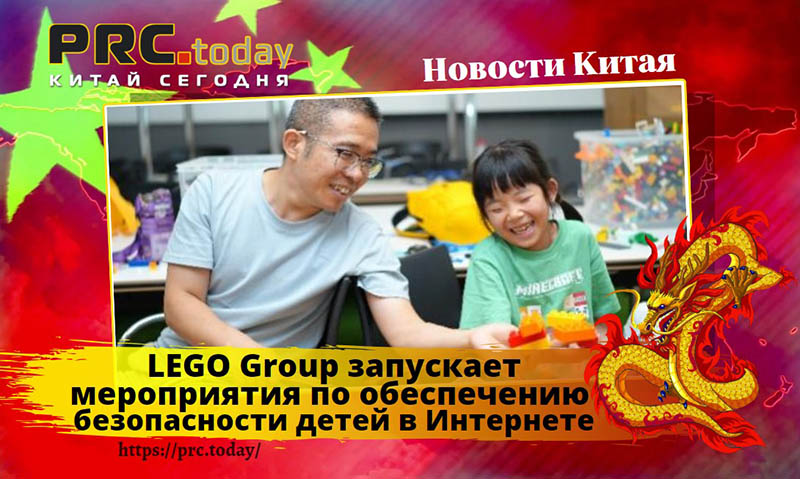 LEGO Group