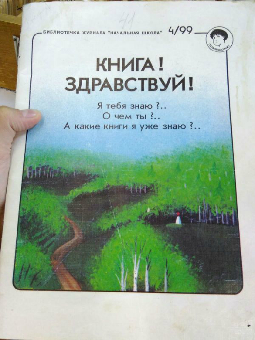 Проницательная книга.