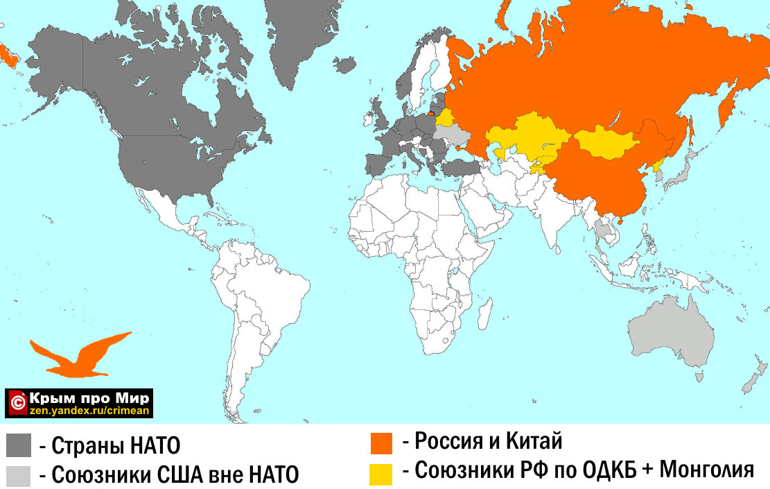 Современные военные блоки. Союзники США НАТО. Союзники России и США на карте. Союзники России и союзники США.