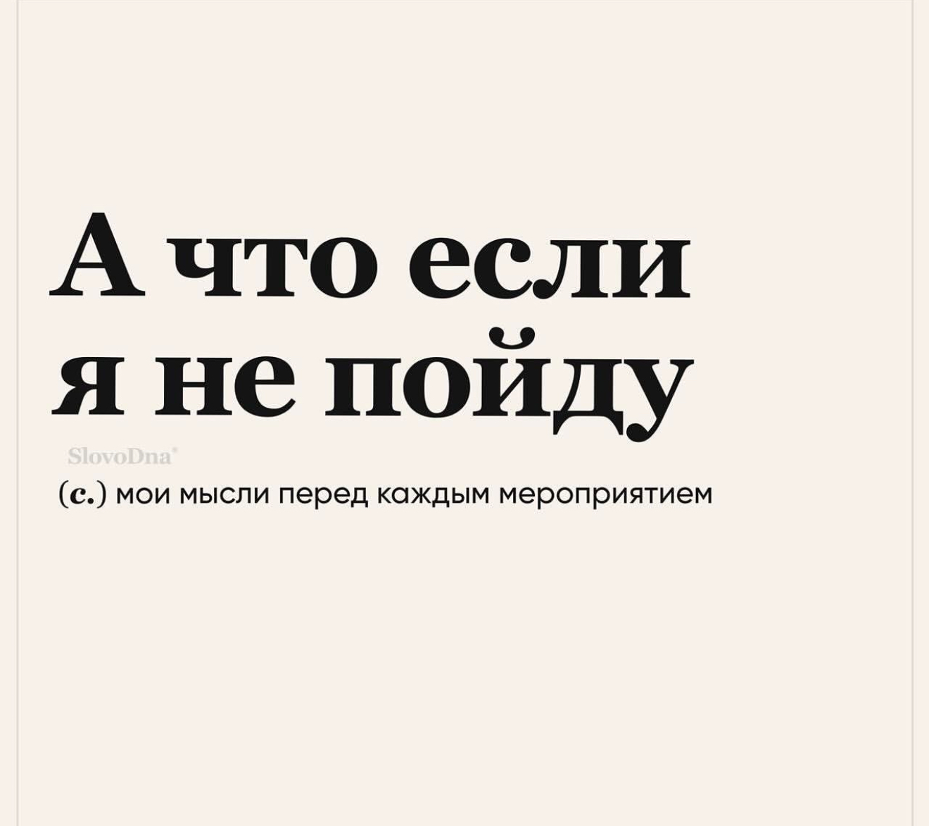 Нужно что-то прекращать. Или жрать, или взвешиваться 
