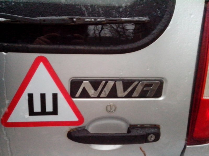 Народный креатив с наклейкой "Шипы" авто, автоприкол, наклейка, пдд, прикол, шипы