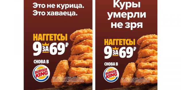 реклама burger king