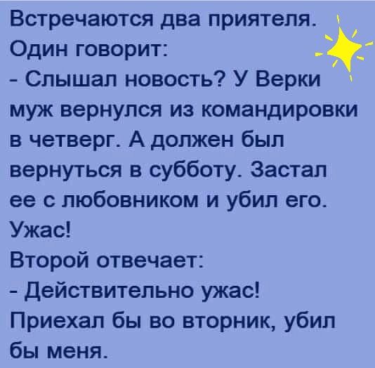 Свежий юмор для получения позитива и отличного настроения 