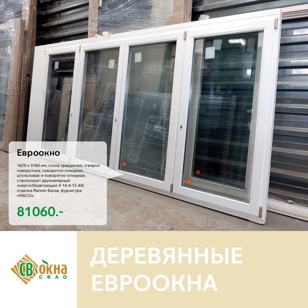 Остекление лоджии евроокнами