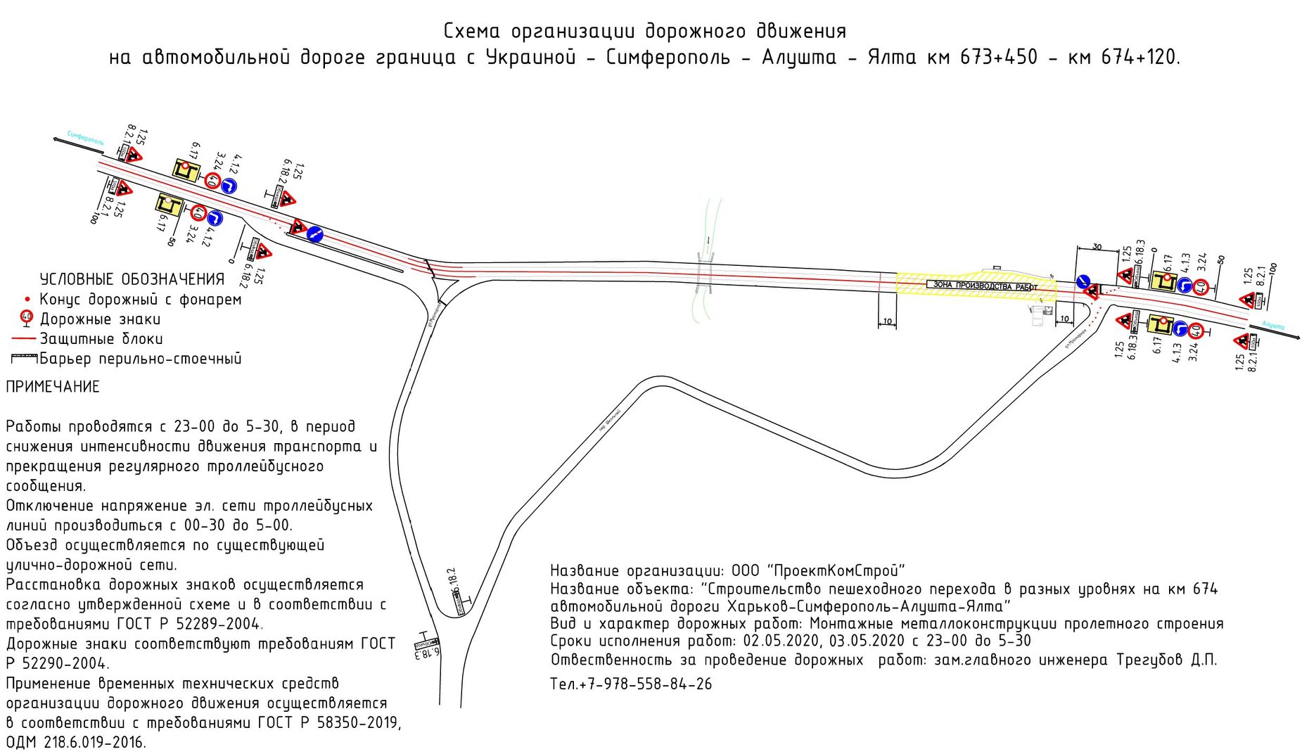 Схема движения в аэропорту симферополь