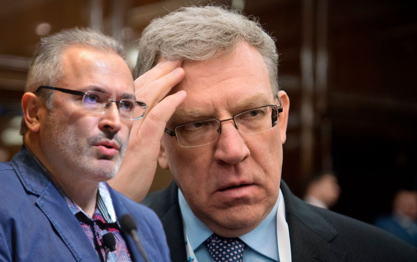 Ходорковский и Кудрин
