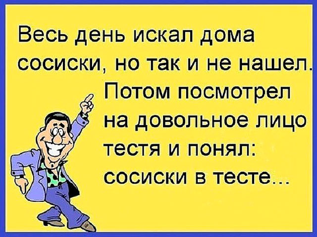 — Здравствуйте, я ваш участковый. Вот зашёл узнать, нет ли у вас каких жалоб… Юмор,картинки приколы,приколы,приколы 2019,приколы про