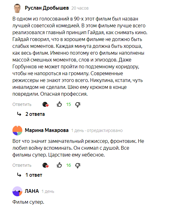 «Бриллиантовая рука»: нелепый слух про Никулина, мучения Миронова и находчивость Каневского «Бриллиантовая рука»: нелепый слух про Никулина, мучения Миронова и находчивость Каневского
