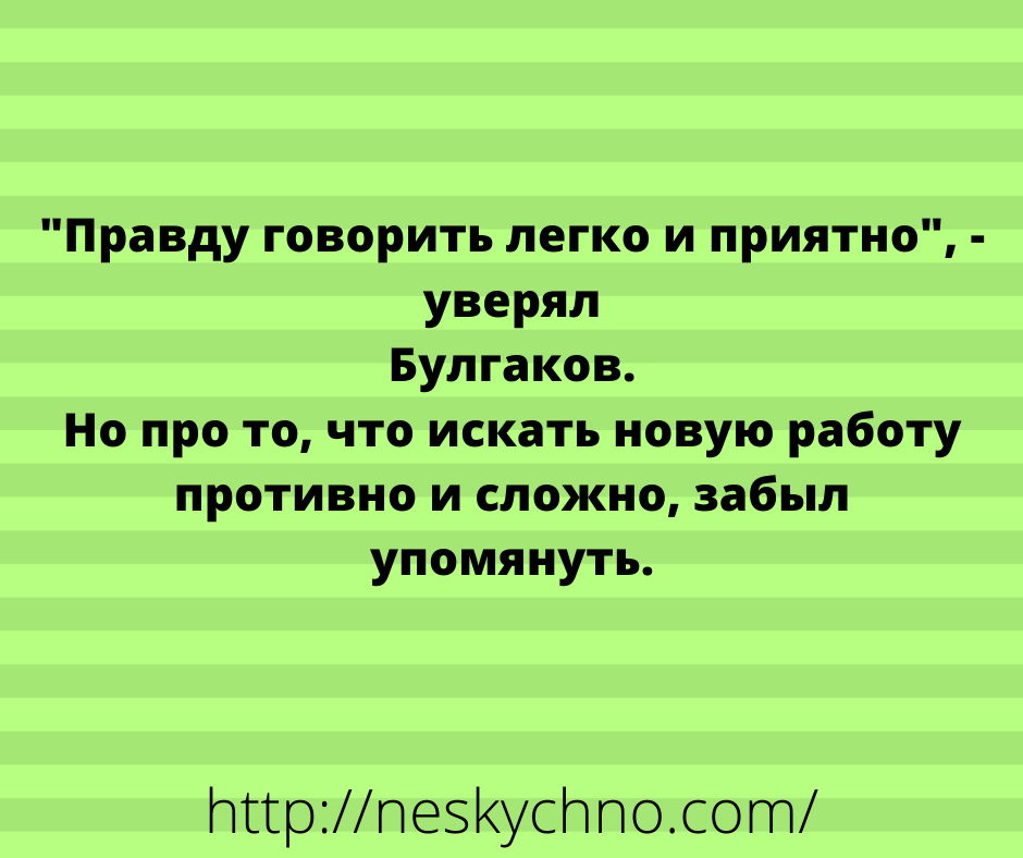Шикарная подборка анекдотов для позитивного выходного настроения Шикарная подборка анекдотов для позитивного выходного настроения