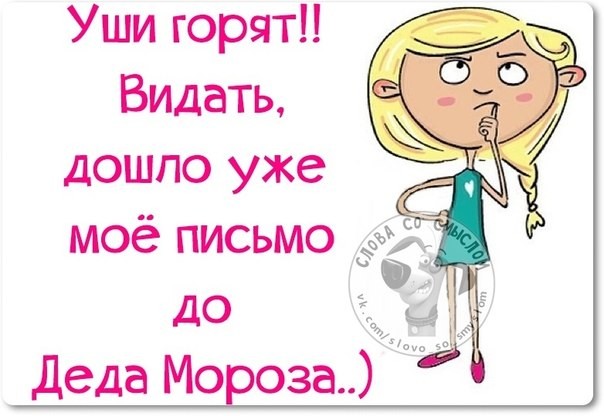 Пусть в 2017 году будет больше приятных неожиданностей! открытки, приколы, юмор