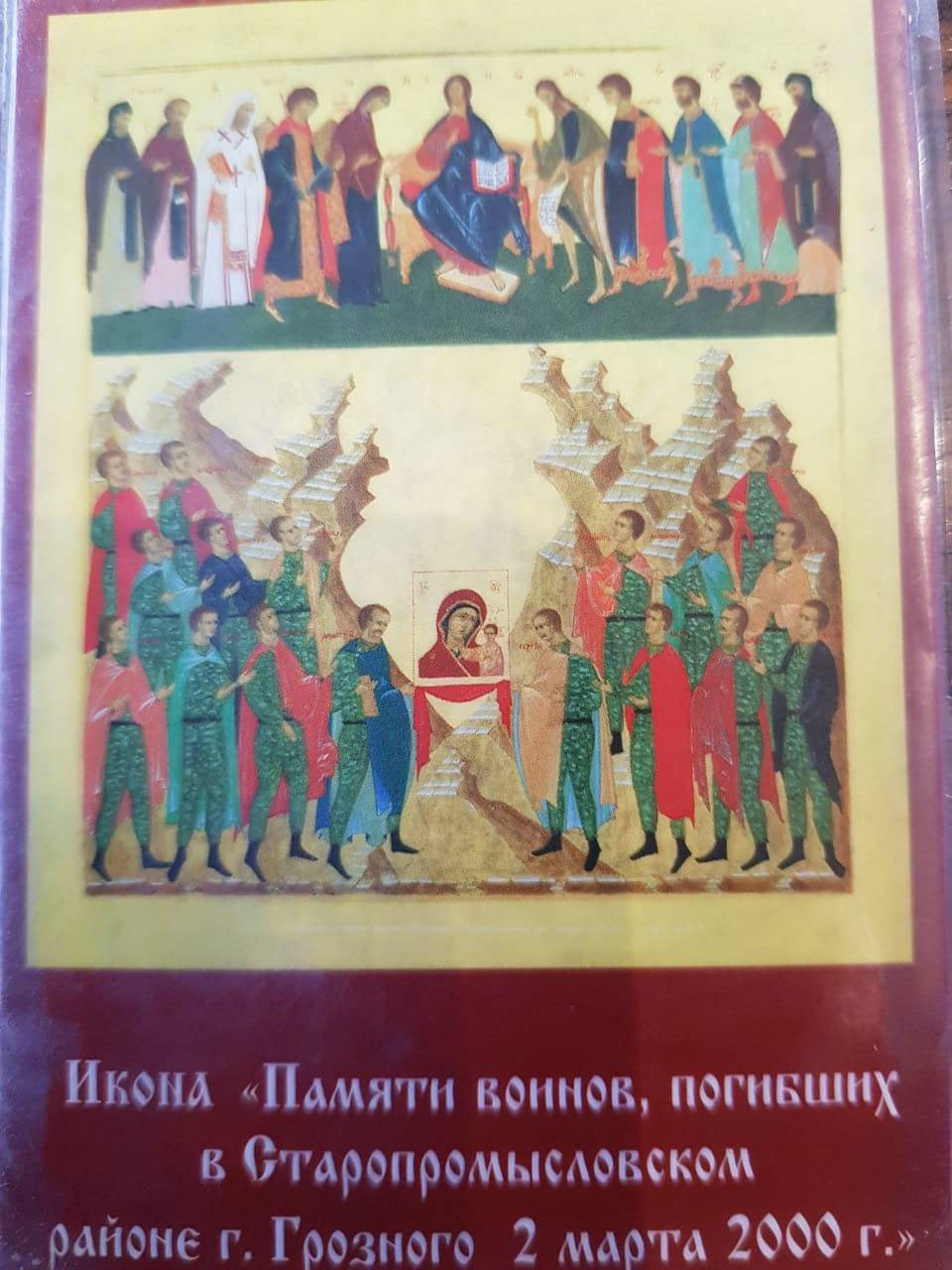 Сергиево-Посадский ОМОН погиб в Чечне в результате спланированной операции ОМОНа, Фадеев, Борис, колонна, генерал, Маркелова, стороны, стала, колонны, подсудимых, книге, такой, Любовь, заранее, стреляет, Подмосковье, частности, которые, можно, несколько