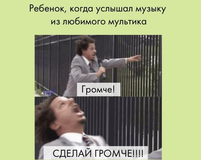 Шутки и мемы от родителей