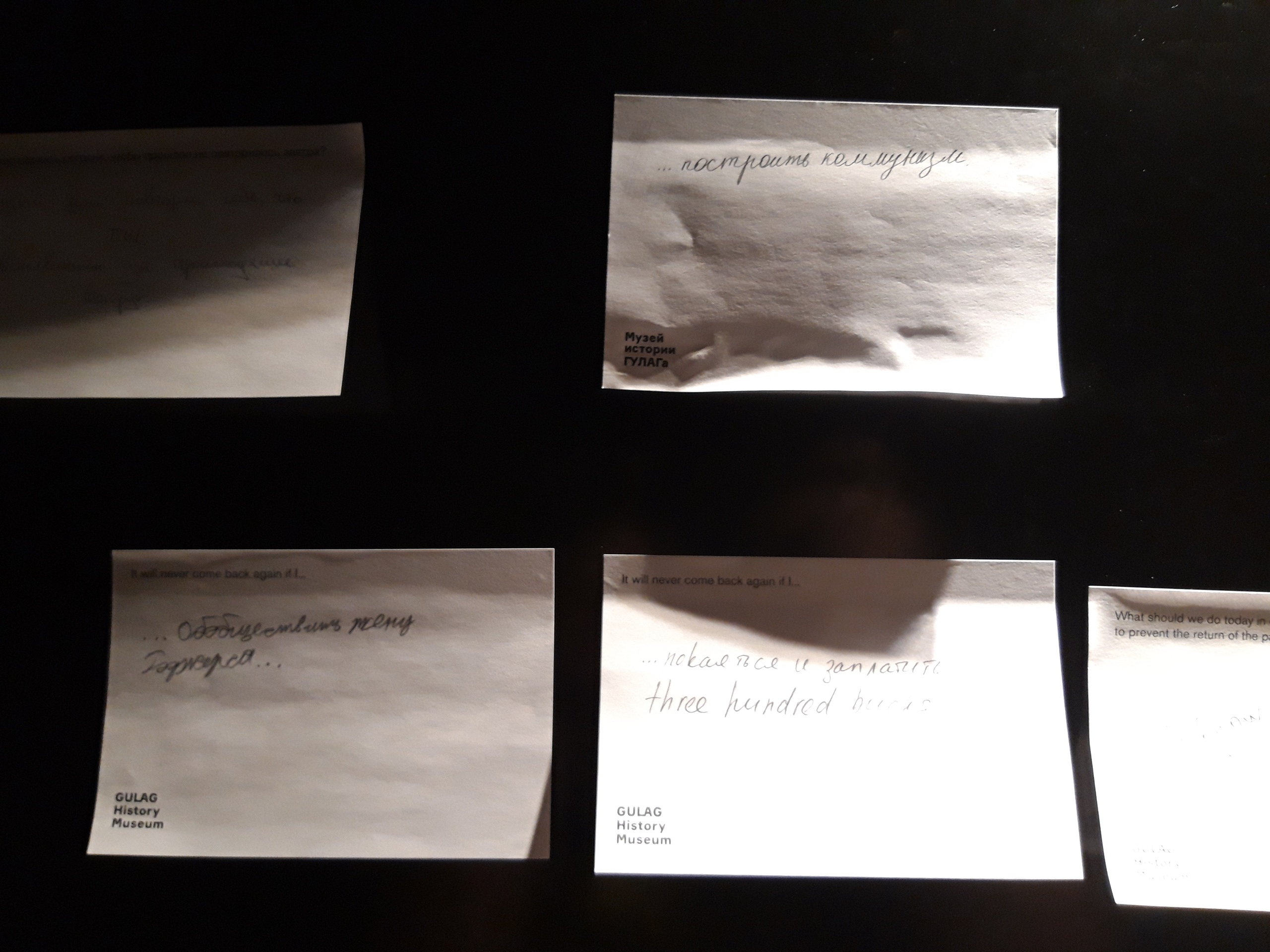 Музей истории ГУЛАГа Музей истории ГУЛАГа