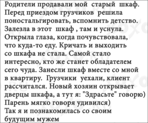 13 невыдуманных историй из жизни для отличного настроения 