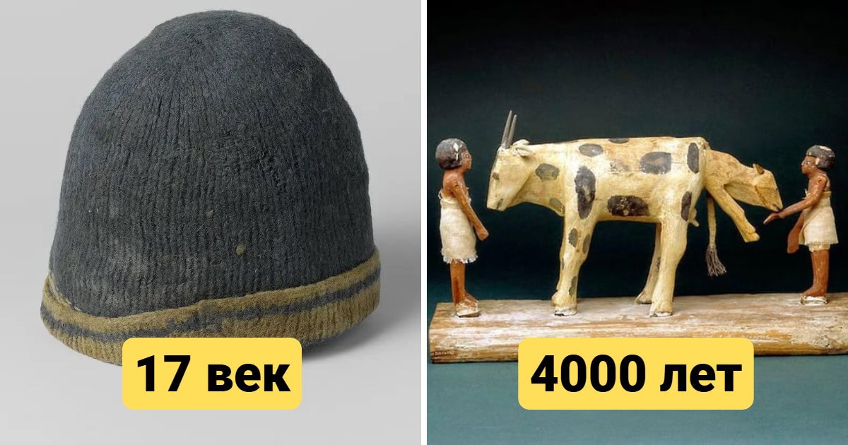 13 предметов из далёкого прошлого, которые выглядят так, как будто их создали вчера