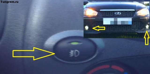 Включение передних противотуманок на автомобиле Лада Калина