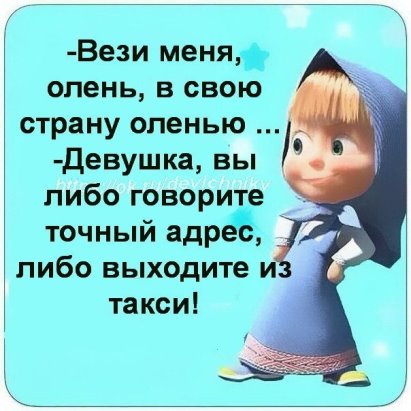 Жена читает выдержку из журнала мужу вслух...