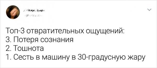 ПОДБОРКА ЗАБАВНЫХ ТВИТОВ О ЖАРЕ история,прикол,юмор