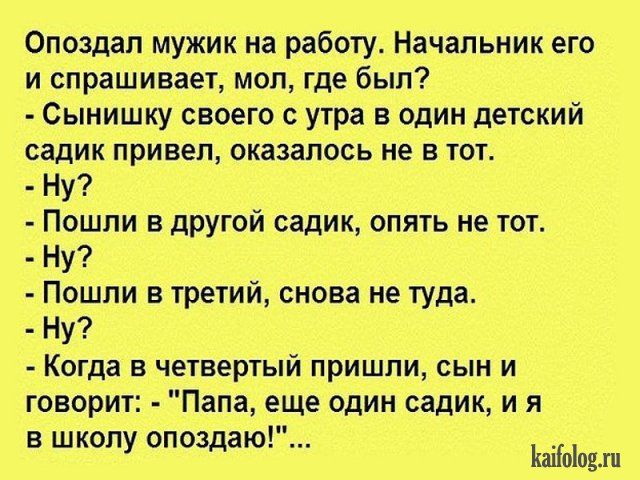 Убойные анекдоты (40 картинок) | Юморные цитаты, Смешно, Юмористические  цитаты