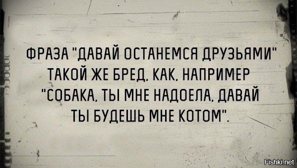 Открытка давай останемся друзьями, фетра день