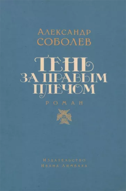 8 новых русских книг: Пелевин, Сорокин, гей-драма для подростков и феминистская проза Культура