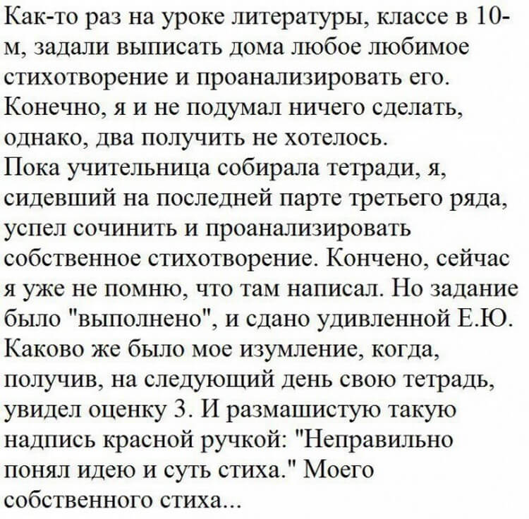 Подборка смешных и жизненных историй Подборка смешных и жизненных историй