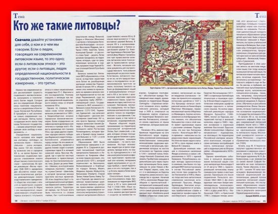 Кто же такие литовцы? Кто же такие литовцы?