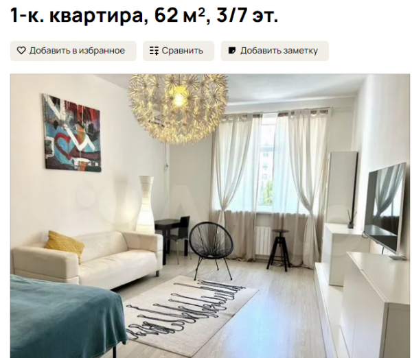 1-комнатная квартира за 55 тыс. руб. в месяц.
