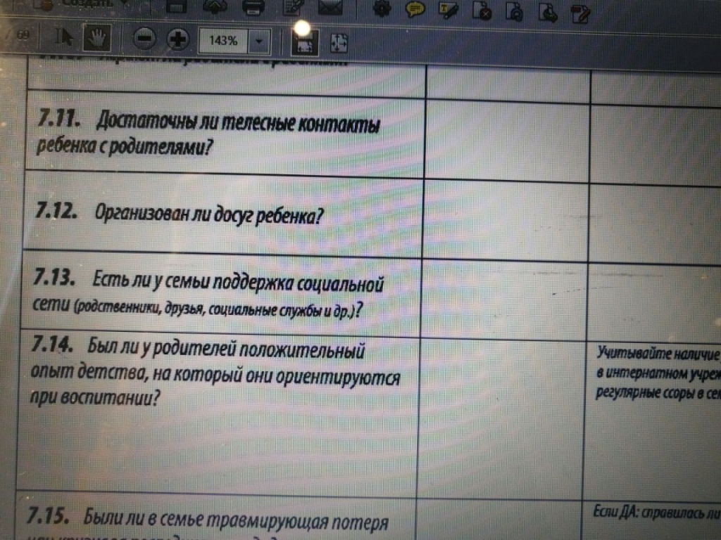 МОМЕНТ ИСТИНЫ В БИТВЕ ЗА СЕМЬЮ: ЗА ЗАКОНОПРОЕКТОМ-СПОЙЛЕРОМ ОТ КРАШЕНИННИКОВА СТОЯТ ЮВЕНАЛЬНЫЕ НКО И ИНОАГЕНТЫ 