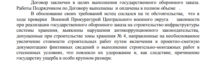 Их «оборона»: где искать миллиарды Тимура Иванова?