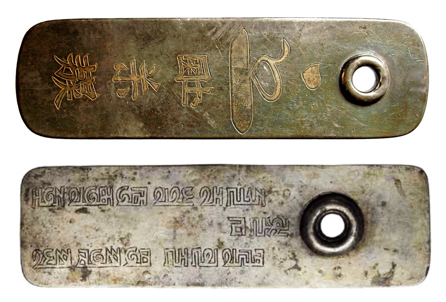 Пайцза чингисхана. Татаро монгольская пайцза. Монгольская пайцза. Пайцза. Ханская пайцза.