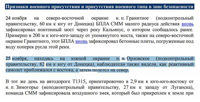 Сотрудники ОБСЕ заявили о неизвестном реактивном самолете в небе над Донбассом Сотрудники ОБСЕ заявили о неизвестном реактивном самолете в небе над Донбассом Новости