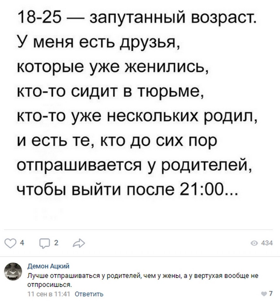 с рождением детей снова начинаешь отпрашиваться у родителей. отпрашиваться у родителей с появлением детей. муж отпрашивается у жены. как уговорить маму на ночевку. отпроситься погулять.