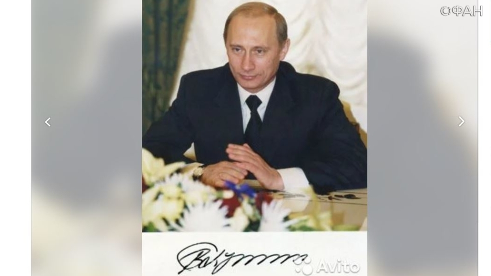 Новосибирский музей выставил на продажу автограф Владимира Путина