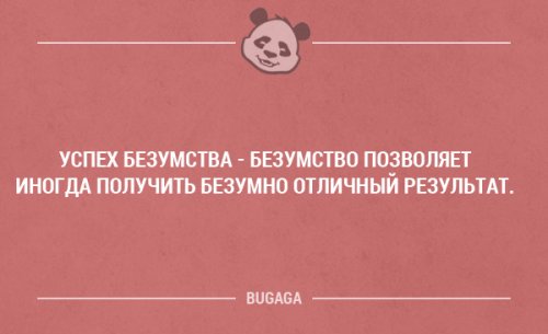 Забавные высказывания и мысли. Часть 15 (20 шт)