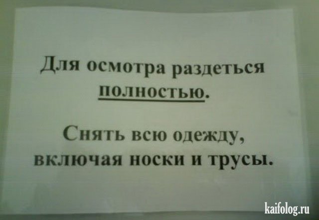 Весенний призыв продолжается (40 приколов)