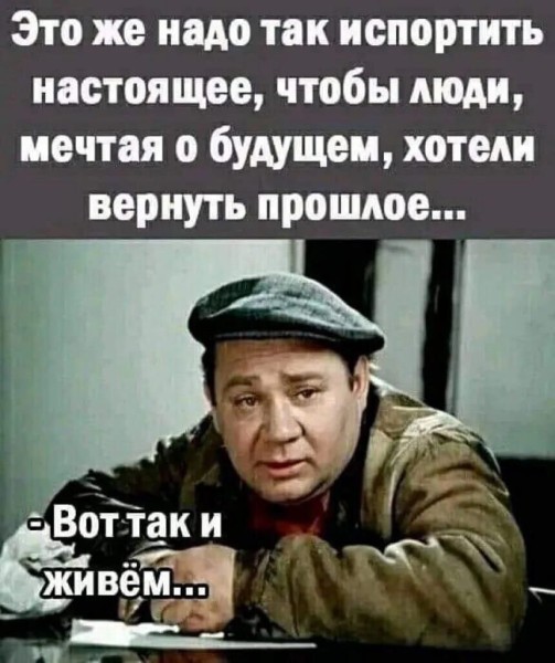 В мужском представлении, счастливая и крепкая семья - это когда жена жалуется мужу на мать, а не матери на мужа... 