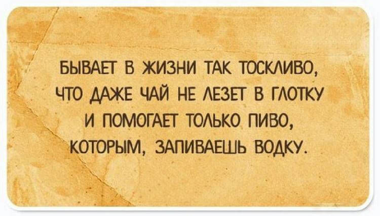 Для людей с чувством юмора! 14 открыток с житейскими мудростями картинки